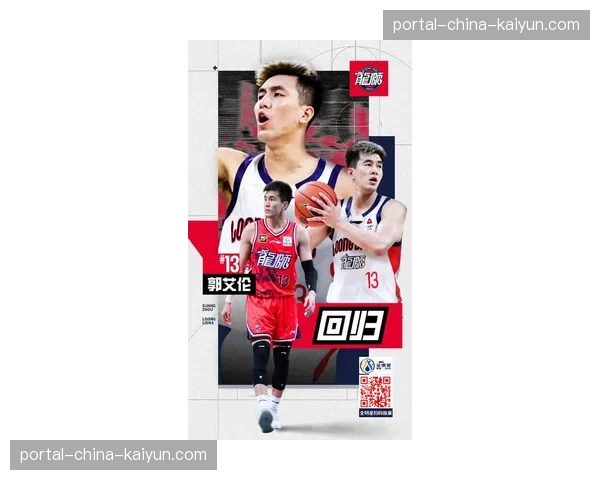 “辽宁本钢迎战浙江广厦，郭艾伦或时隔两月重返赛场”